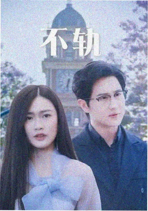 银翼档案完结科幻动漫封面